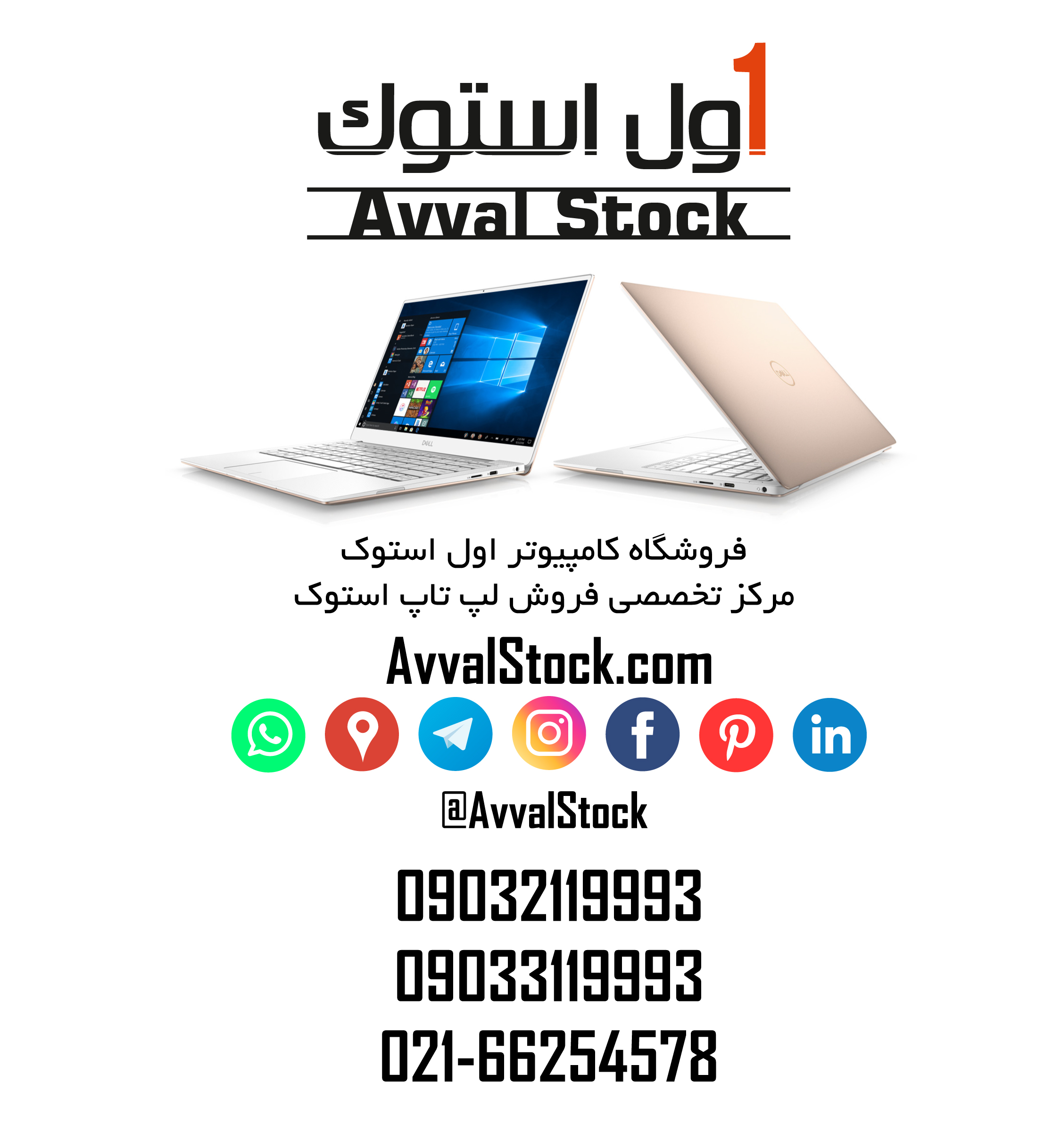AvvalStock.com