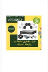 فروش و نصب انواع دوربین های مداربسته در مشهد،قیمت دوربین داربسته در مشهد ، قیمت دوربین مداربسته ،نصب