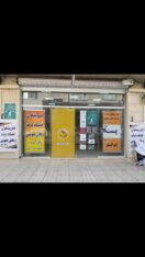 واگذاری امتیاز پیشخوان دولت در اسلامشهر