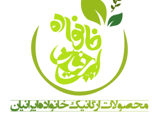 فروشگاه محصولات ارگانیک خانواده ایرانیان