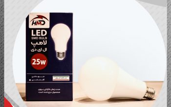 لامپ حبابی ۲۵ وات HMD