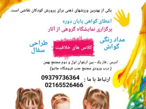 مجتمع آموزشی خلیج فارس