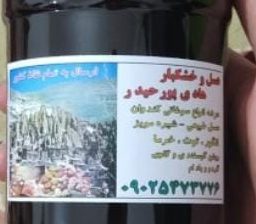 عسل و خشکبار هادی پورحیدر