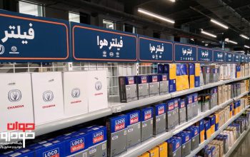 هایپرکار اولین فروشگاه آنلاین قطعات خودرو در ایران