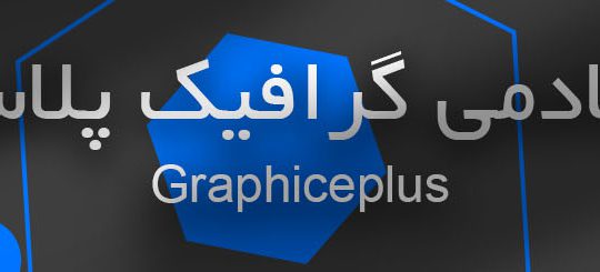 Graphiceplus