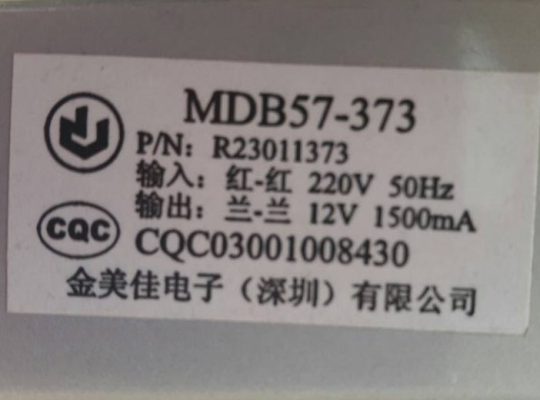 ترانس آیفون ۲۲۰/۱۲v-1.5A مدل MDB57-373 نیاول