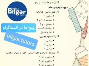 تدریس تخصصی ریاضیات تبریز