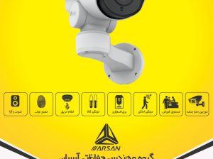 مشاوره و فروش و نصب دوربین مداربسته مازندران