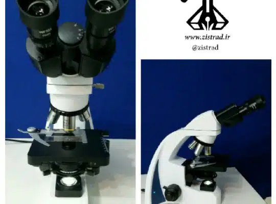 خرید فروش میکروسکوپ صا ایران