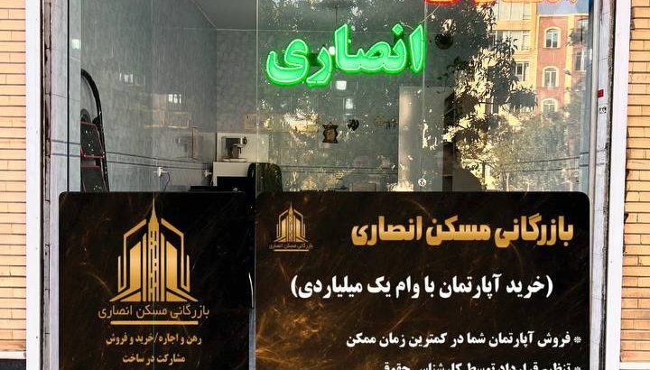 مجتمع امام حسن